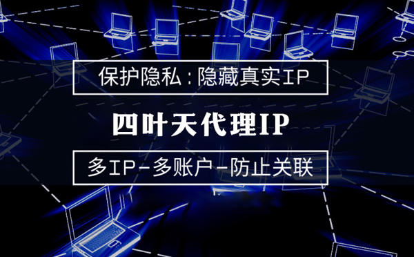 【南安代理IP】什么是代理ip池？如何提高代理服务器的网速