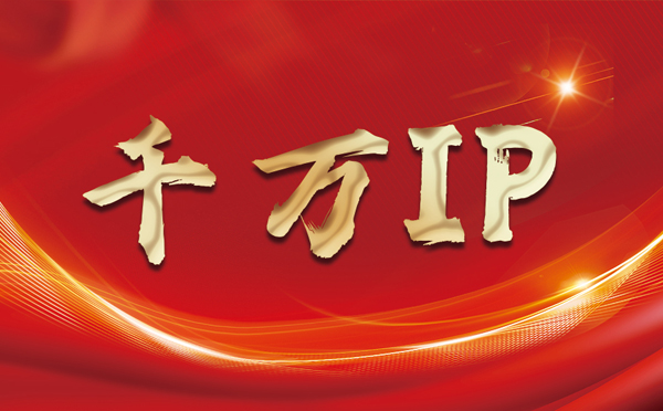 【南安代理IP】什么是静态IP？静态静态IP都能用来干什么？