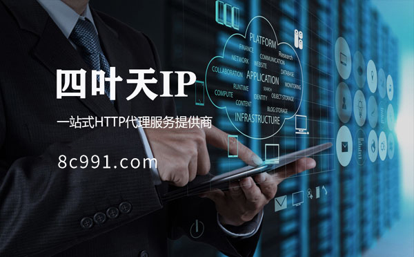 【南安代理IP】IP地址是什么？更改IP地址会有什么影响？